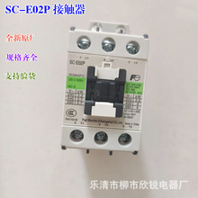 全新原厂 常熟富士SC-E02P SC-E03P SC-E04P SC-E05P 交流接触器
