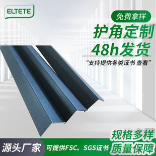 Thickened and Hardened Paper Corner Guards, Paper Corner Guards, Decoration Paper Corner Guards, Logistics Packages, Anti-Collision Strips, Corner Guards, Customization