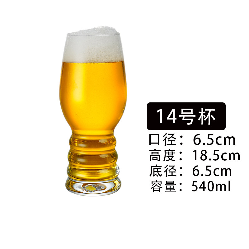 14호 컵 크래프트 맥주잔 540ML