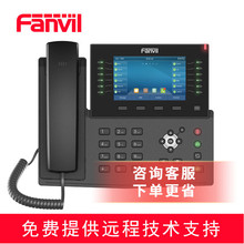 Fanvil��λ X7C ��I��IPԒ�C SIP�Ԓ VOIP�W�j�Ԓ �k�����C ��