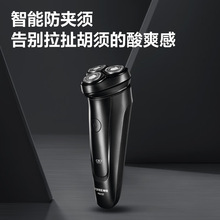 飞科旗下博锐PS157剃须刀电动刮胡刀全身水洗智能防夹 送男友