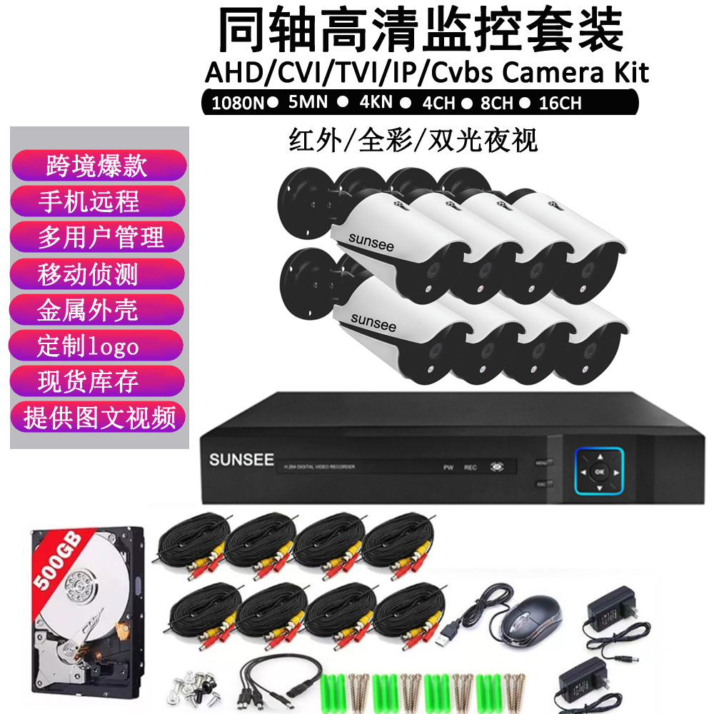 Surveillance Set Cctv Camera Factory Ahd Kit Camera 4-Way 8-Way Surveillance Camera Set