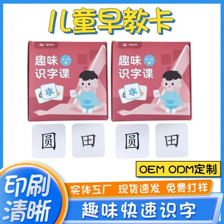 识字卡儿童双面益智玩具宝宝学汉字卡学前基础数字拼音汉字卡片