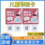儿童双面基础学前识字卡