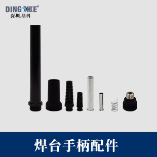 Soldering station accessories 936 handle tube 907 handle 10-piece accessories 936 soldering iron handle electric soldering iron accessories set