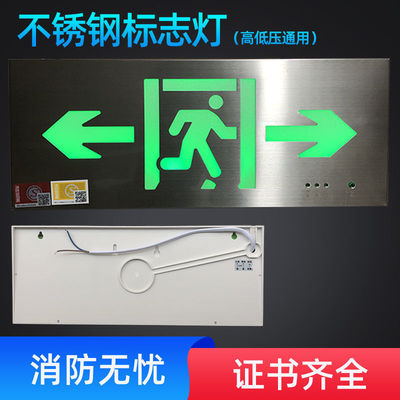 stainless steel security Exit Super bright Sign Board Dark outfit fire control Meet an emergency Evacuate guide indicator light