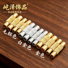 黄铜螺丝扣绳扣项链扣连接扣挂坠扣可横穿珠子项链吊坠扣男女绳扣