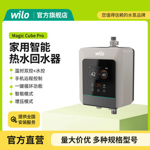 ������WILOMagic Cubeϵ�����ܟ�ˮ��ˮ������偠t�՚��ܻ�ˮ��