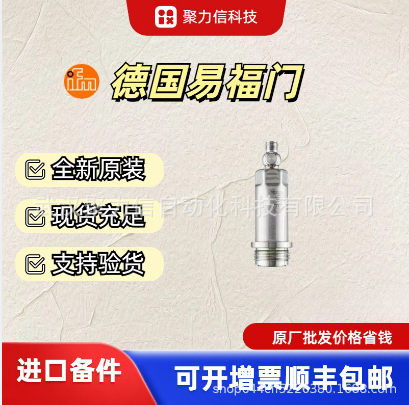 现货 PM1709 PM1707 PM1705易福门IFM 齐平式压力传感器 假一罚十