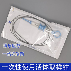 富達君盛は一度に生体サンプリング鉗子胃鏡腸鏡気管支鏡医療用ステンレス生検鉗子を使用した
