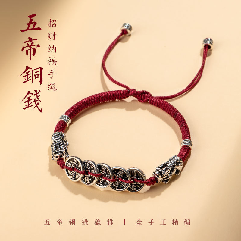 [Five Emperors Money] Hand-woven Red Rope Bracelet for Male and Female Couple's Lucky New Chinese Style National Fashion Vintage