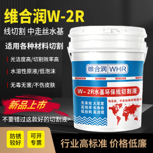 �S�ϝ�W-2R�h���;��и��Һ���и�Һ�C��ˮ�����и���sҺ