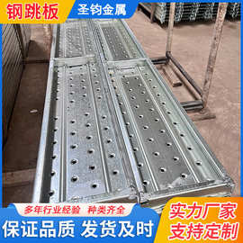 热镀锌钢跳板建筑工地用挂钩镀锌防滑脚踏钢板冲孔踏板2米3米4米