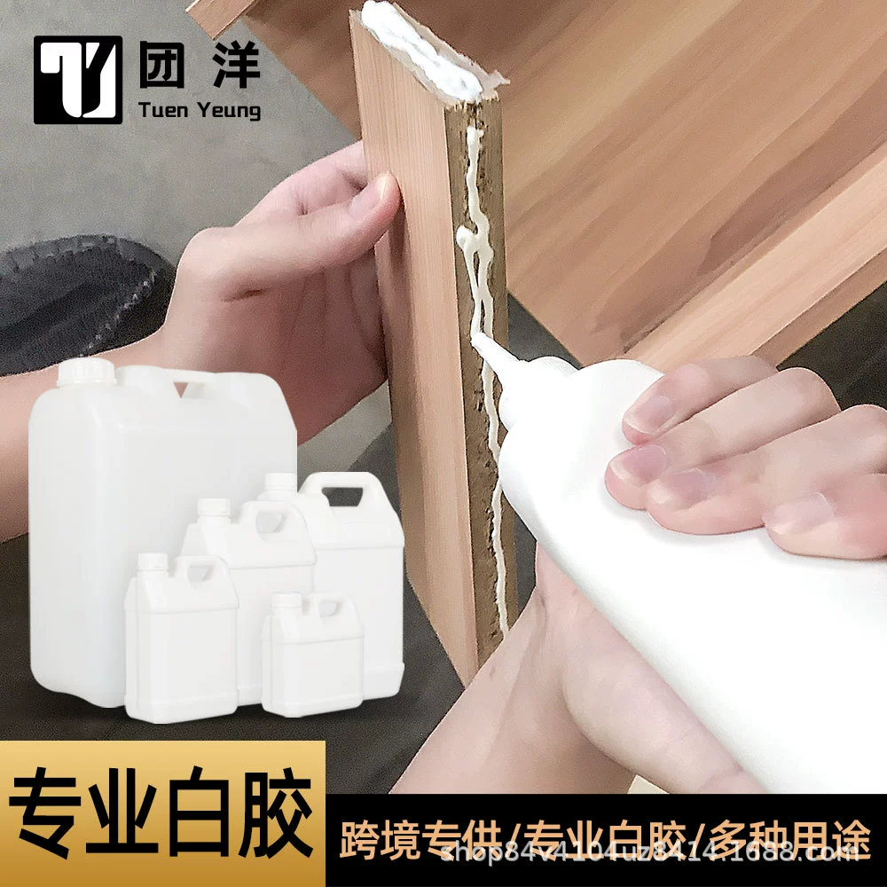 Древесный клей Древесный клей Специальный клей ПВХ шпон склеивание деревянной мебели белый клей для оптовой обработки