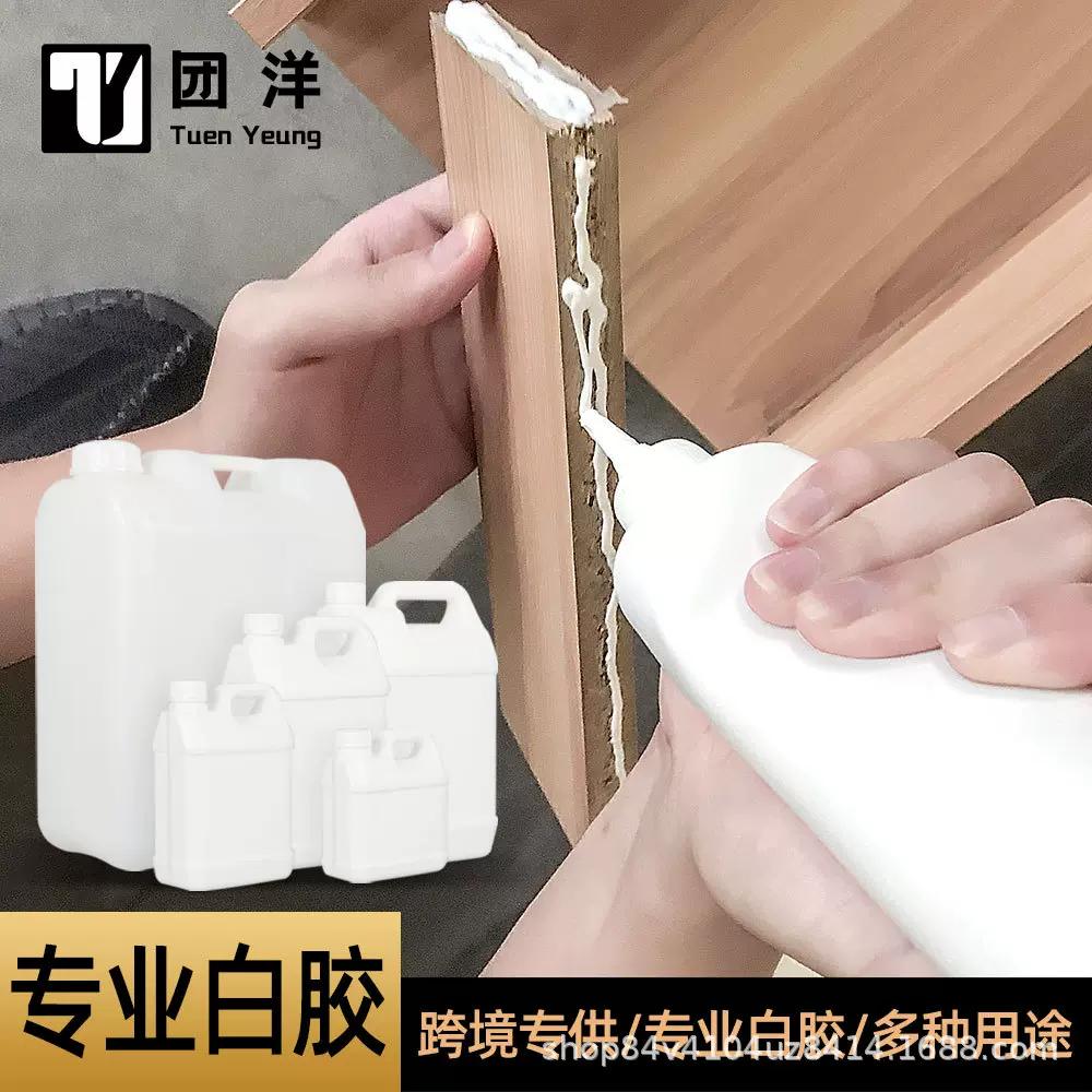 木工胶木材封边条专用胶PVC贴面粘合木家具白胶批发加工跨境专供