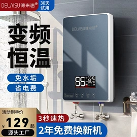 即热式热水器;小厨宝;其他物流辅助
