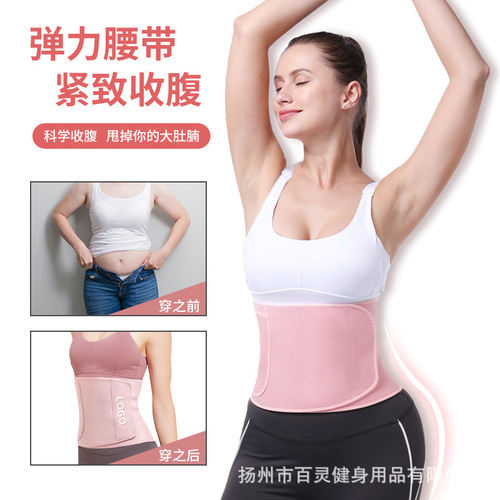 Spring and summer fat burning fitness belt adult sports belt running yoga sweating weight loss waist belt
