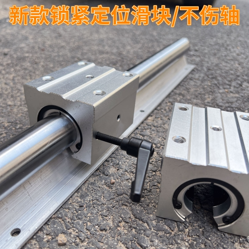 滑块SBR带锁滑块可调圆柱滑块锁紧定位导轨木工带锁固定开口箱式
