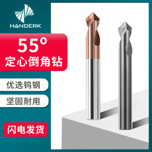 55 degree centering drill carbide chamfered drill tungsten steel coated chamfered cutter stainless steel chamfered milling cutter center