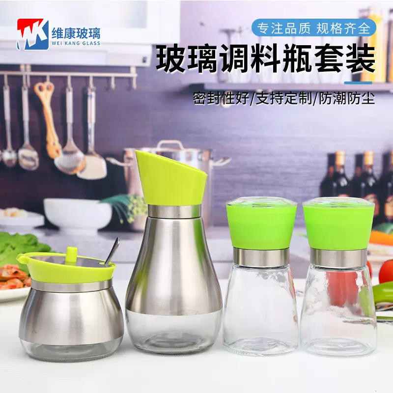 厨房调味罐四件套装不锈钢油醋瓶研磨器辣椒酱罐玻璃调料罐调味瓶