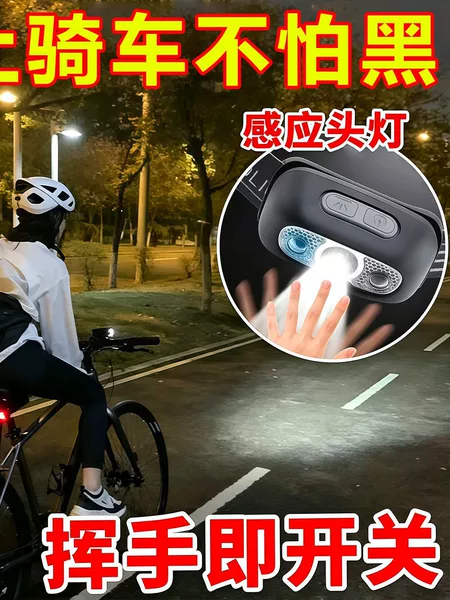 New Induction Headlamp, Head-Mounted Strong Light Headlamp, Rechargeable, Suitable for Night Fishing, Lightweight, Portable, Water-Resistant Headlamp