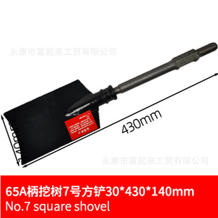65A No. 7 Tree Digging Shovel, Tree Root Chisel, Electric Pick, Tree Digging, Tree Root Cutting, Gasoline Pick, Trench Digging, Tree Digging
