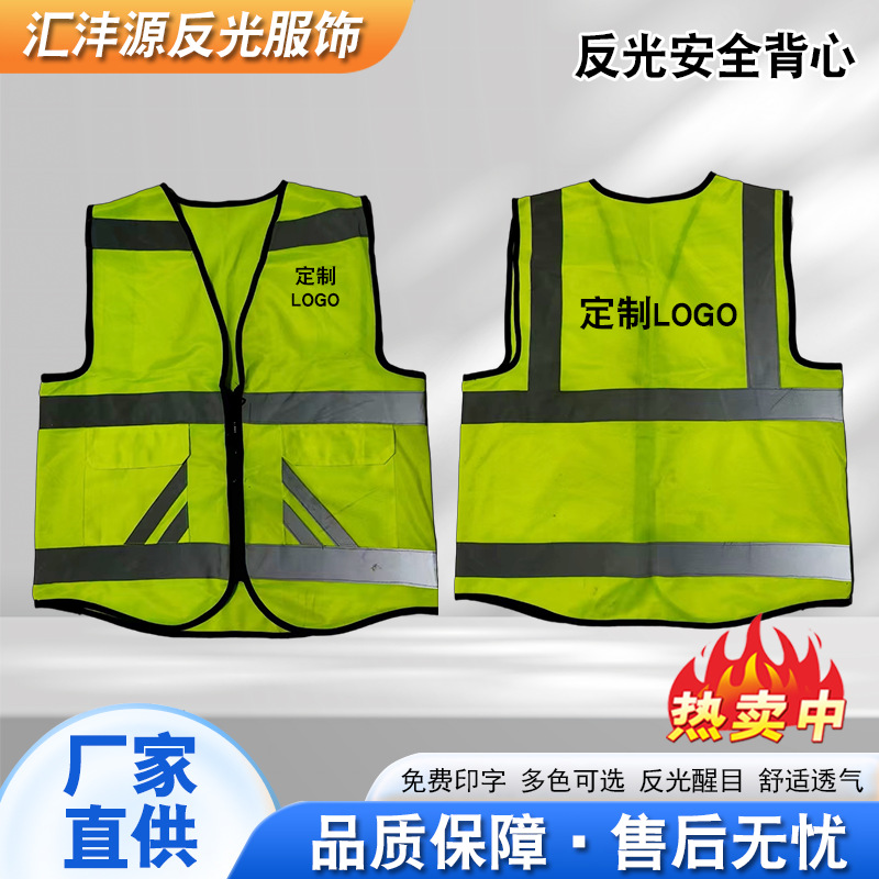 夏季透气反光背心工程施工荧光服骑行夜跑安全服团体活动荧光外套