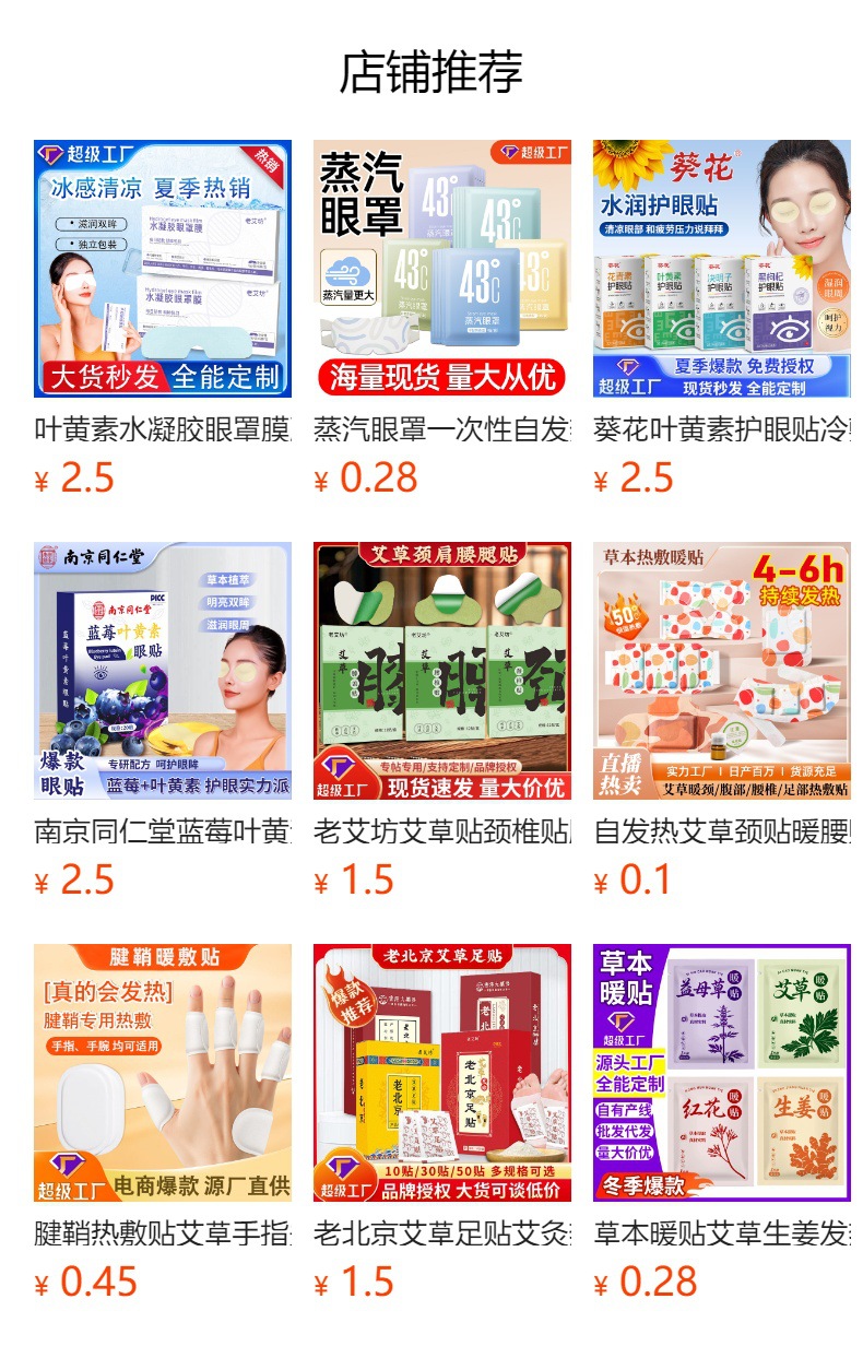 Herbal Steam Eye Mask Lavender Disposable Warm Compress Sleep Eye Patch 5 Patches overview