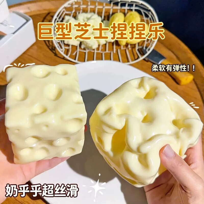 2026 New Cheese Squishy Toy, Vaseline Handmade Ball, Slow Rebound, Moldable Stress Relief Gadget, Decompression Toy 2026 New Cheese Squishy Toy, Vaseline Handmade Ball, Slow Rebound, Moldable Stress Relief Gadget, Decompression Toy