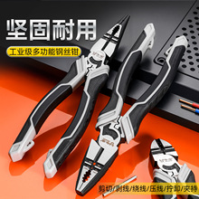 家用活口五金件工具钳子 工业级高硬度手工多功能万用钢丝钳钳子