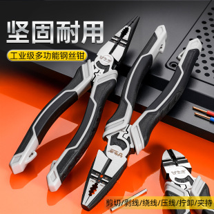 Household loose mouth hardware tool pliers industrial grade high hardness manual multi-function wire pliers pliers