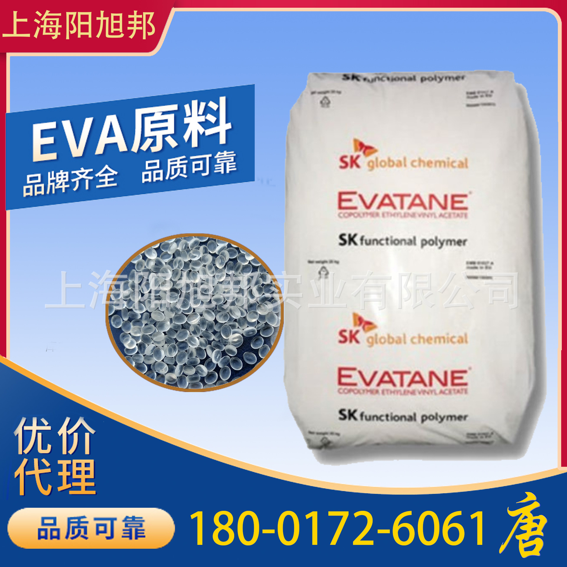 EVA 韩国SK 40-55 热熔胶 高流动 粘合剂 印油墨级 防结冻 涂覆级