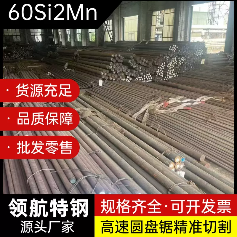工厂直营60SI2MN圆钢60Si2Mn钢板60SI2MN弹簧钢