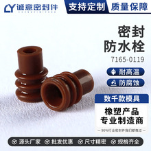 7165-0119 �߷� �Ӳ����ˮ˨ �����ܷ�¹��z���^�ܷ������ܷ���