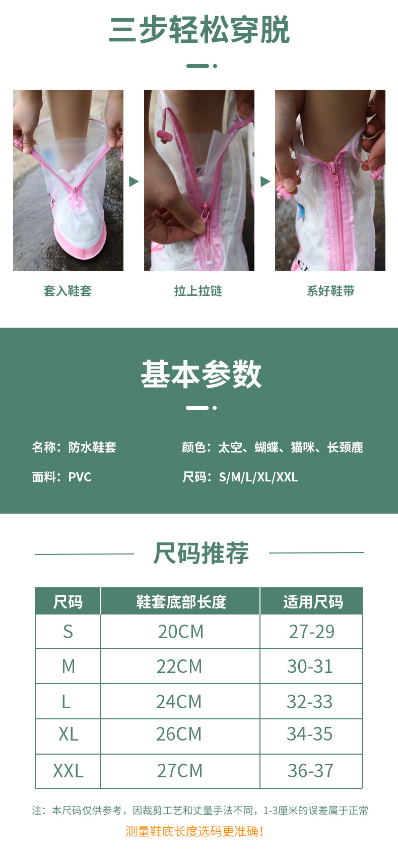雨鞋套_06.jpg
