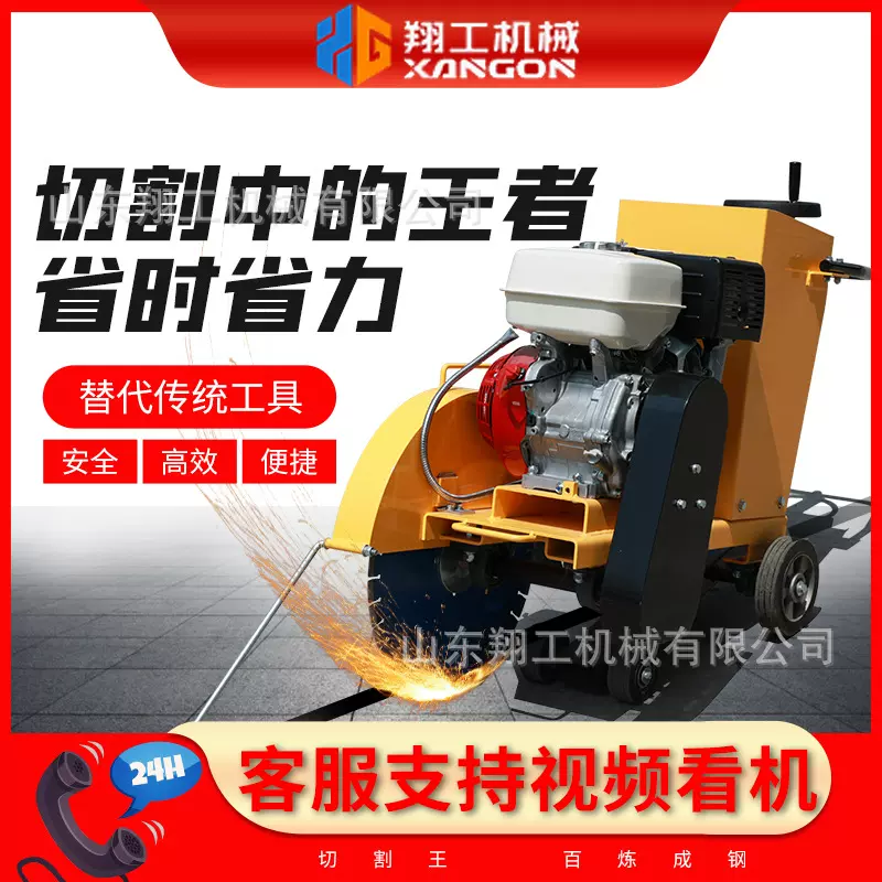 大锯片马路切割机柴油混凝土路面切缝刻纹机水泥马路手推式切割机