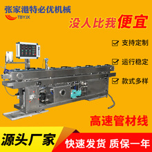 厂家高速管材生产线塑料管材挤出设备波纹管挤出机PVC/PP塑料机械
