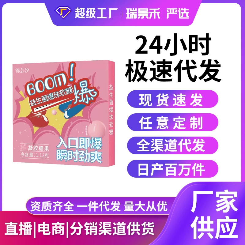 Оптовая продажа пробиотиков освежающий бисер помадка вишневый цвет розы мята свидание целование конфеты портативный источник завод