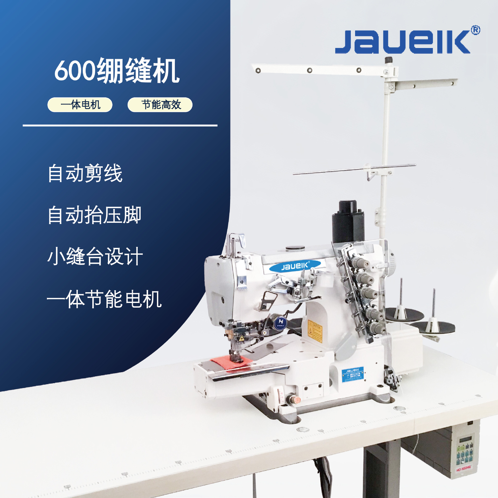 电脑自动剪线小方头三针五线绷缝机砍车工业绷缝机两针三线坐下摆