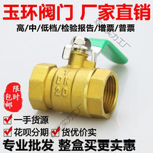 球阀水开关全铜阀门4分dn15阀6分dn20耐高温1寸2铜球阀25自来水50