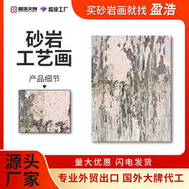 抽象极简主义装饰画酒店样板间挂画砂岩工艺立体画高级家居装饰画