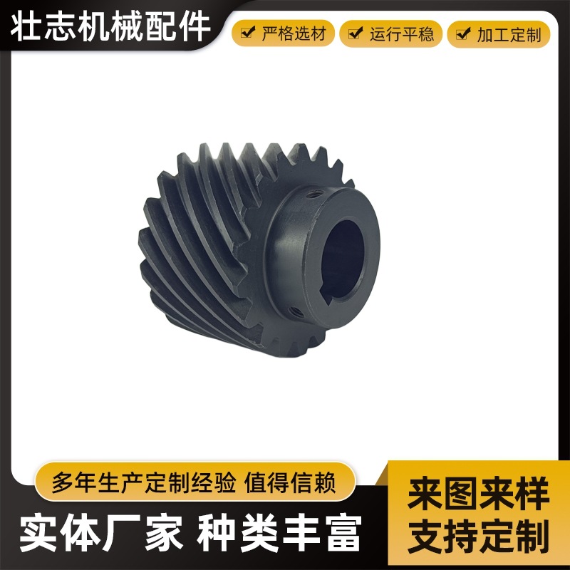 斜齿轮微型齿轮小模数行星齿轮五金金属斜齿轮精密耐用型硬齿面