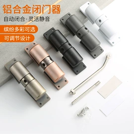 门碰、门吸;插销;闭门器开门器