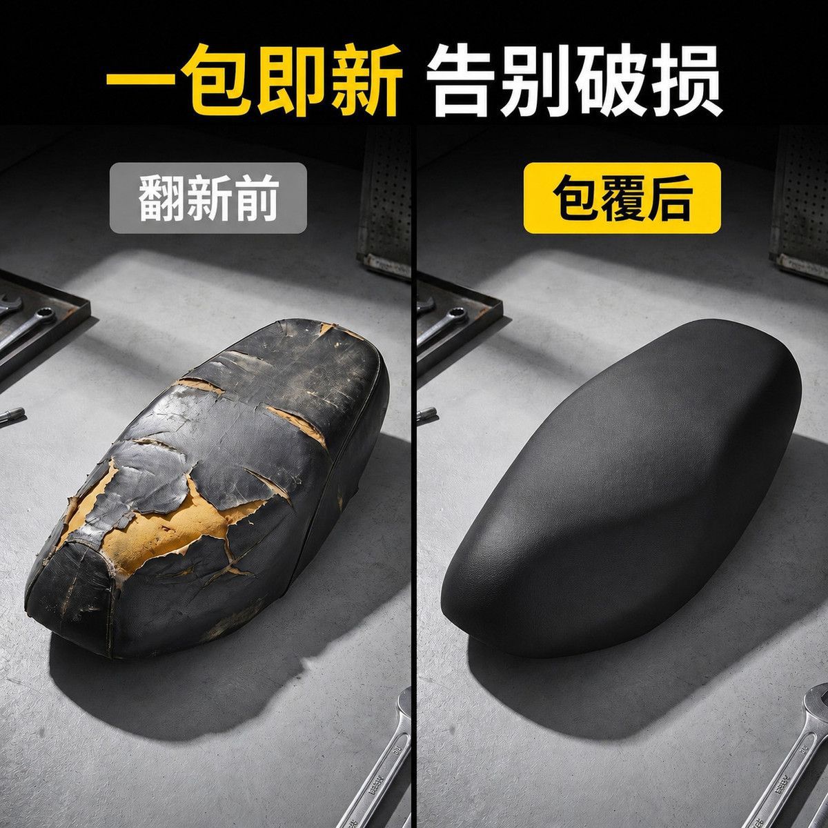 High-Elasticity Motorcycle and Electric Vehicle Seat Covers Wholesale (We Sincerely Invite National Motorcycle Parts Agents to Join Us)