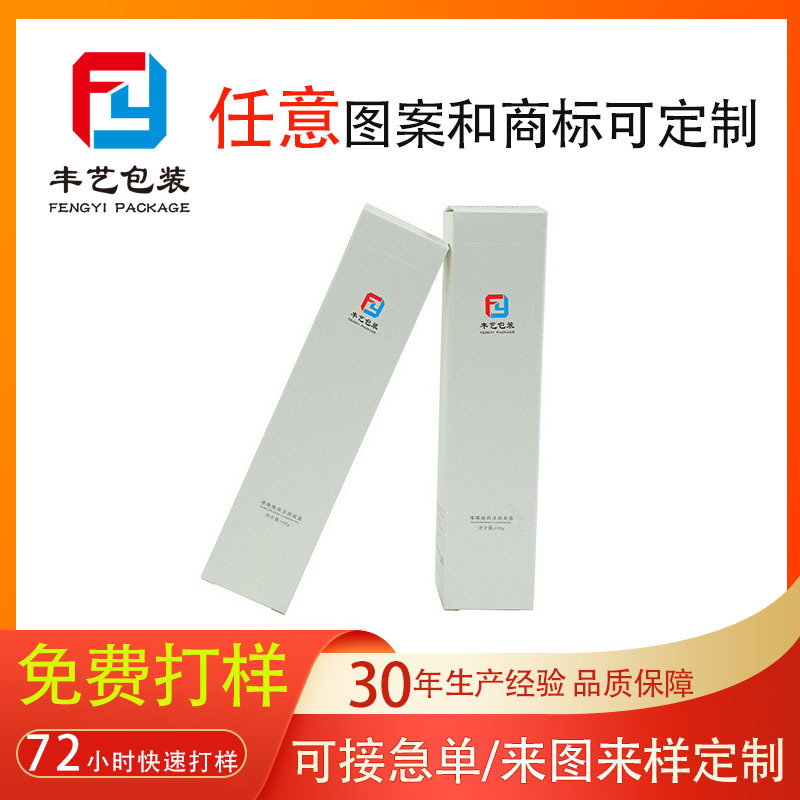 包装盒批发护肤品折叠盒化妆品洁面乳液精华素印logo烫金(烫银)