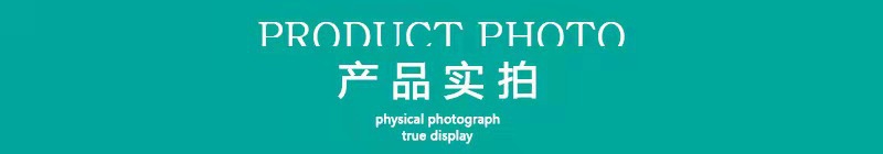 产品实拍.jpg