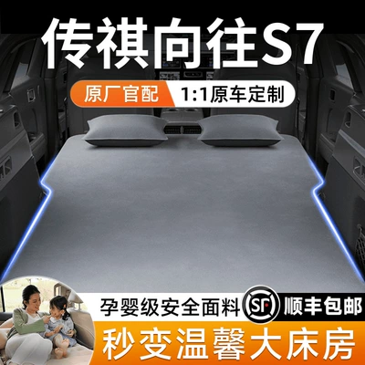 car sleeping gadget, Vehicle-mounted inflatable bed