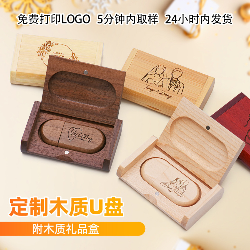 木製楕円形 USB フラッシュドライブ 64 グラムロゴ彫刻大容量 USB フラッシュドライブ卒業ギフト高速 USB フラッシュドライブ 128 グラムオリジナル販売|undefined