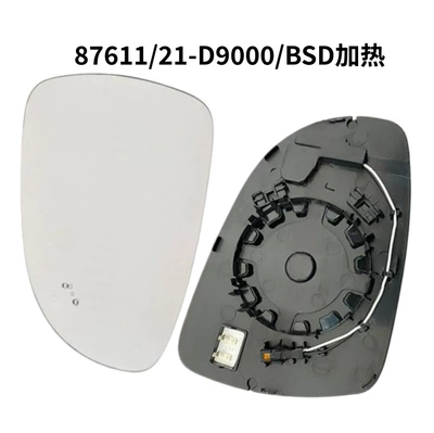 87611/21-D9000 is suitable for SPORTAGE 2015-2021 rearview mirror lens/BSD heating (Car mirror)