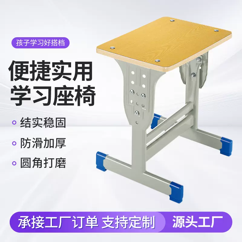 厂家直供中小学校补习培训班可升降学生凳家用儿童多功能学习座椅